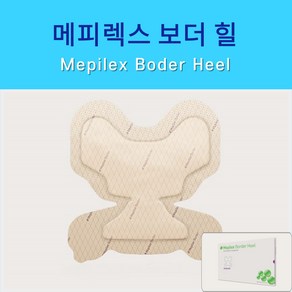 메피렉스 보더 힐 1박스 (10매) 22cmx23cm 최신제조, 1개