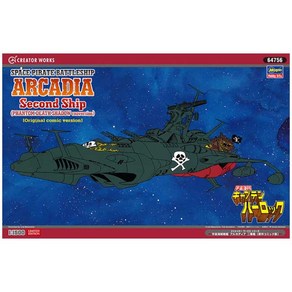 HAS64756 1/1500 Space Piate Battle Ship Acadia 2nd-Oiginal Comic Ve, 1개