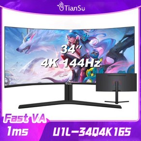 Tiansu 32인치 4k 144hz 모니터 34인치 커브드 와이드모니터 4 k 165hz 모니터32인치 모니터28인치 게이밍모니터 게이밍 4k모니터 32인치모니터 uhd PC, U1l-34inchq4k165hz, 미국 플러그, 5) U1l-34inchq4k165hz - 미국 플러그, 없음