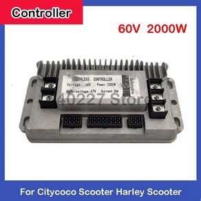 60V 2000W 사인파 브러시리스 모터 컨트롤러 Citycoco 스쿠터 할리 스쿠터 용 전기 스쿠터 속도 컨트롤러, 1개