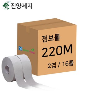 [진양제지] 물에잘녹는 무형광 2겹 점보롤 *옵션선택