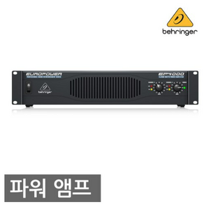 베링거 EP4000 경량 4000W 스테레오 파워앰프 무대용 공연용 음향기기, EP4000 400W 파워앰프