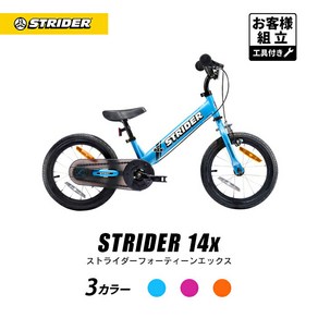 스트라이더 스트라이더 14x STRIDER, 1개