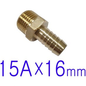 15A(나사) x 16mm / 호스니플