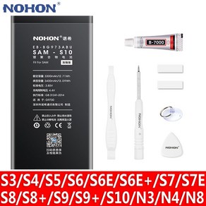 NOHON 삼성 갤럭시 S10 S9 S8 S7 S6 S9플러스 S8플러스 S7edge S6edge S6edge플러스 S5 S4 NFC S3 교체 휴대폰 배터리, S5 2800mAh