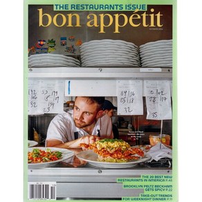 Bon Appetit 2024년 10월호 (요리전문 잡지)