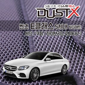 벤츠 E200 E220d E250 E300 E350 E400 E450 벌집매트 W213 카매트 발매트 바닥 시트 발판 깔판 차량용 차량 자동차 매트 실내 메트, W213 세단 (2016.6~2020.9), 1열+2열