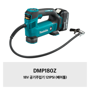 DMP180Z 마끼다 18V 공기주입기 121PSI (베어툴), 1개