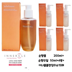 설화수 순행클렌징폼 200ml+순행오일 50ml+4개 +이너클티슈, 1개, 400ml