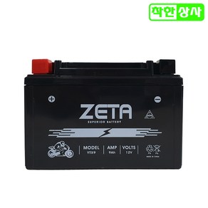 바이크 배터리 시티베스트 엠보이 그란투스125 보이져125 조이맥스125 YTX9 12V9A 완제품 STX9