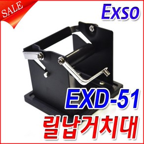 EXSO 엑소 납땜 실납 유연 납 휴대용 납걸이, 1개