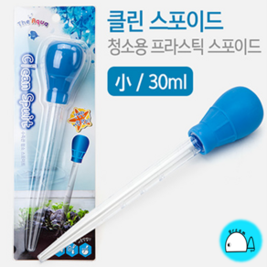 클린 스포이드 30ml, 1개