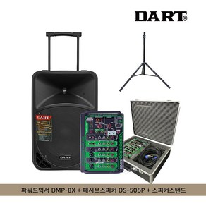 [DART믹서+15인치 패시브스피커+스피커스탠드] 600W 충전형 파워드믹서+1000w 포터블 패시브스피커+스피커스탠드 세트