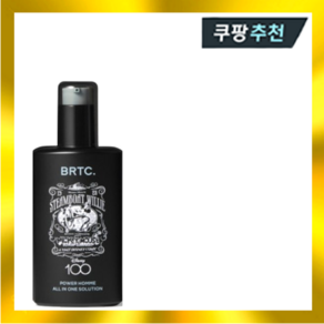 BRTC 파워 옴므 올인원 솔루션 리미티드에디션 200ml