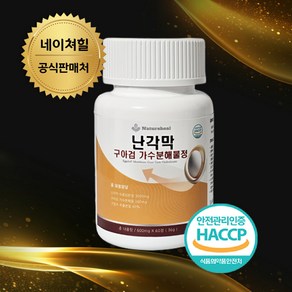 식약청 HACCP 난각막 가수분해물 ESM 수용성 난각막 추출물, 1개, 60정