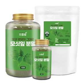 모싯잎 분말(국산) 모음 모시잎 가루 선식 건강 차, 모싯잎 분말[국산] 150g[통], 1개, 150g