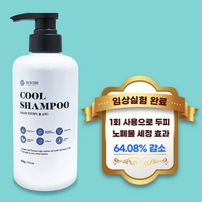 세소비 지성 비듬 두피케어 쿨 샴푸 500g, 1개