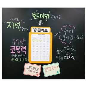 [(주)피오피스토리에듀] 스마트 자석프레임(2in1) POPSTORY, 2.주황(1개), 1개