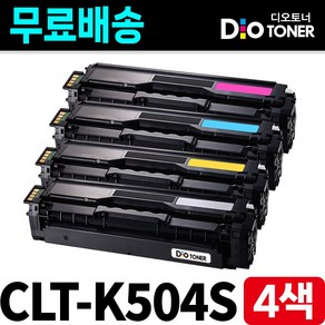 삼성 CLT-K504S 토너 (4색세트) SL-C1454FW C1453FW C1404W C1860FW C1810W C1454N CLP-415N 디오토너 재생