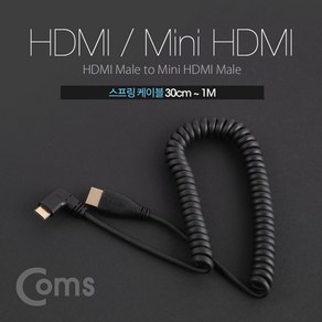 Coms 마이크로 HDMI 스프링 케이블 최대 1M Mico HDMI 우향꺾임 꺽임, 본상품선택, 1개