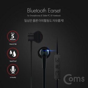 Coms 블루투스 이어셋 (Black 블루투스 v4.1) KT359