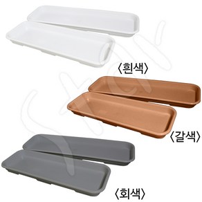 청운 뷰티 직사각 화분 받침 1호 2호 받침대 큰 긴 초화 박스 물받이, (회색 1호 (45cm x15.5cm))