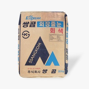 쌍곰 외장줄눈 회색 줄눈시멘트 외장벽돌시멘트 파벽돌 20kg, 1개