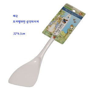 피터래빗멜라민삼각뒤지게-토끼멜라민삼각뒤집게, 1개