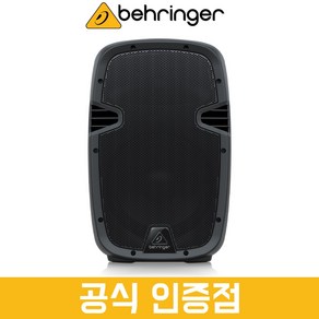 [공식인증점] 베링거 PK112 패시브 스피커 600W 12인치 공연용 행사용 PA 스피커 1통