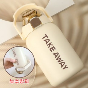 프위즈 진공 핸들 원터치 스토로우 텀블러 850ml 빨대, 화이트, 1개