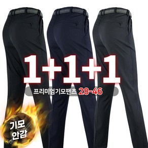 [1+1+1]겨울_윈드D무지바지 남자 남성 기모 기본 스판 이중포켓 작업바지 등산바지 골프바지 작업복 빅사이즈