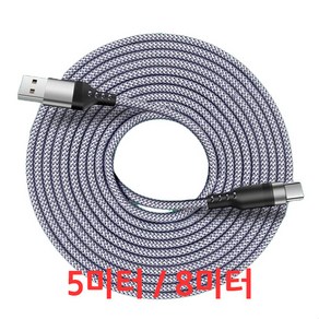 A.PEACE 초고속 충전 USB 3.0 C타입 5미터 8미터 데이터 긴 롱 연장 케이블, 그레이, 8미터-C타입, 1개