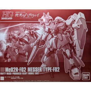 BANDAI SPIRITS HG 1144 메서 F02형