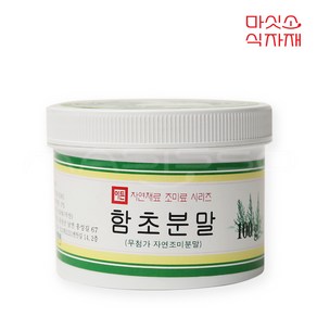 함초분말(국산)100g