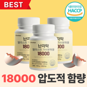 난각막 가수분해물 18000 식약청 HACCP 인증 엘라스틴 오라웰, 3개, 60정