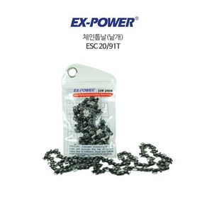 EX-POWER 이엑스파워 체인톱날 ESC 91-28.5T, 1개