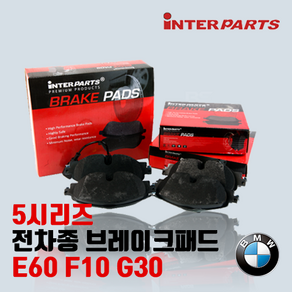 BMW 520d 528i 브레이크 패드 5시리즈 E60 F10 G30 센서포함 BPI, F10 (10년~17년), 535i (10년~17년), 뒷패드 (좌우세트)