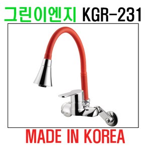 kgr-231 벽붙이실리콘코브라