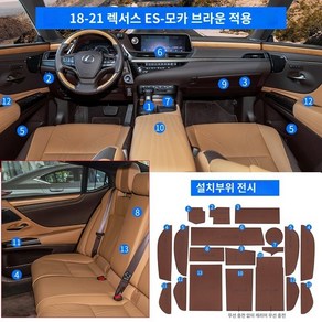 렉서스 NX260 도어매트 적용 NX350h/ES200/RX300 튜닝물컵매트 실내용품, 11 18-21렉서스 모델ES도어 홈 패드【가죽형-모카