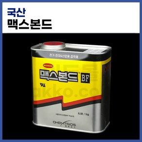 K_맥스본드 1kg 1603HFR-HS 전기 전자용 난연 접착제 산업용, 1개