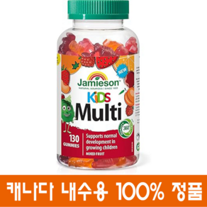 (캐나다직송) 자미에슨 멀티비타민 구미 키즈 믹스 베리 Jamieson Multivitamin Gummies fo Kids Mixed Bey, 1개, 130정