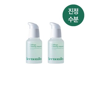 키노닉스 양배추 진정 히알루론산 에센스 30ml, 2개