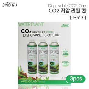 팝아쿠아 이스타 co2 리필캔 3set/저압co2, 3개