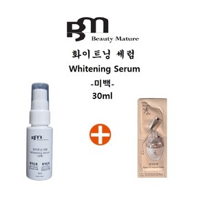 화이트닝세럼 + 사가수 오일앰플 90장 증정, 1세트, 30ml