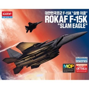 [예스24배송]1/72 대한민국공군 F-15K 슬램이글