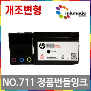 HP 711 정품 번들 잉크 Designjet T120 T520 T125 T130 T525 T530 e NO.711