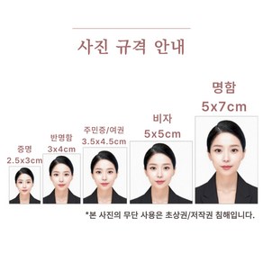 증명사진 여권 인화 주민증 반명함 비자 정장 합성 취업 출력 이력서 입사 어플 비자 핸드폰, 1. 증명 (2.5x3cm), 1. 원본 그대로 출력, 1. 일반 배송