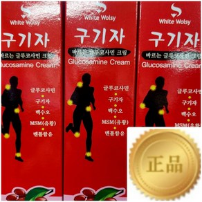 오늘출발 < 사은품 증정 > / 2+1 (총3박스) 구기자 바르는 글루코사민 크림 Glucosamine Ceam 150ml 대용량 피로회복 근육통 통증마사지 크림 + 사은품증정, 3개