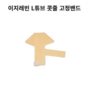 이지레빈 ez LEVIN 폴리카테터 고정밴드 의료용 라인고정 L튜브고정밴 콧줄 고정테이프, 20개, 1개입