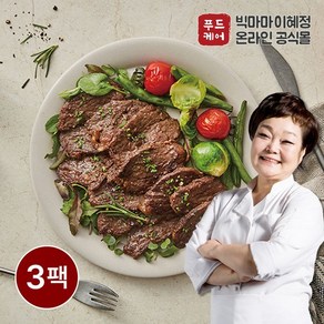 빅마마이혜정공식몰 아주 맛있는 토시살 3팩 / 총 900g, 3개